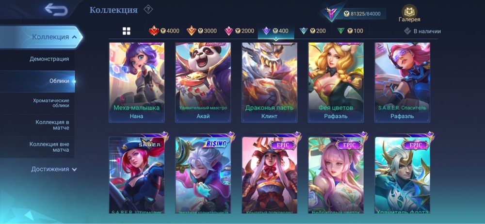 Продам аккаунт Mobile Legends 30к тг