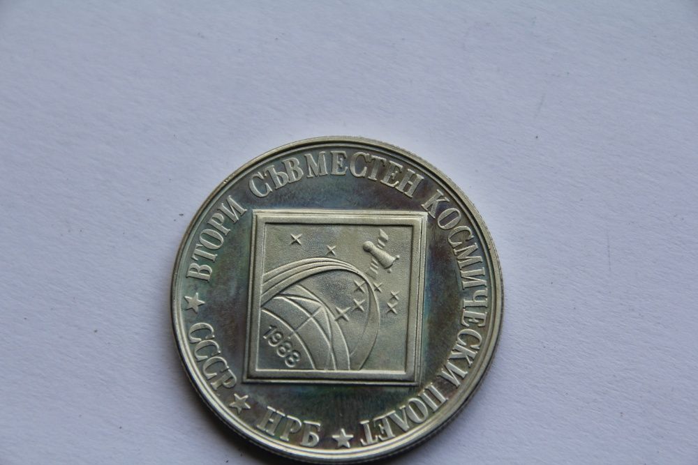 Монета 2лв.от 1988г. Юбилена -СССР-НРБ съвм.космич.полет