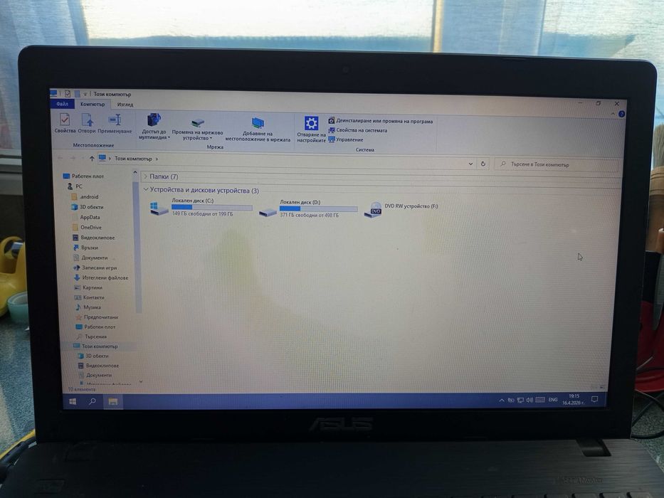 Продавам лаптоп Asus 15,6 инча.