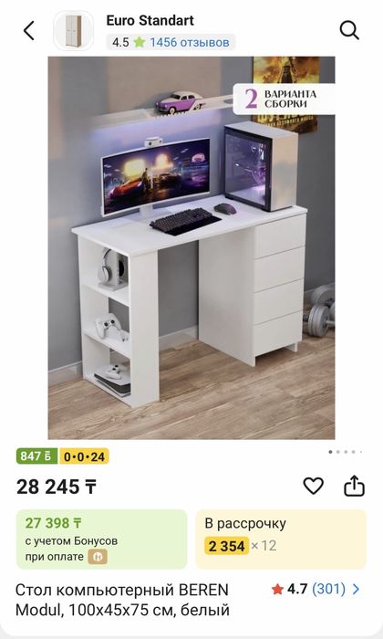 Стол компьютерный