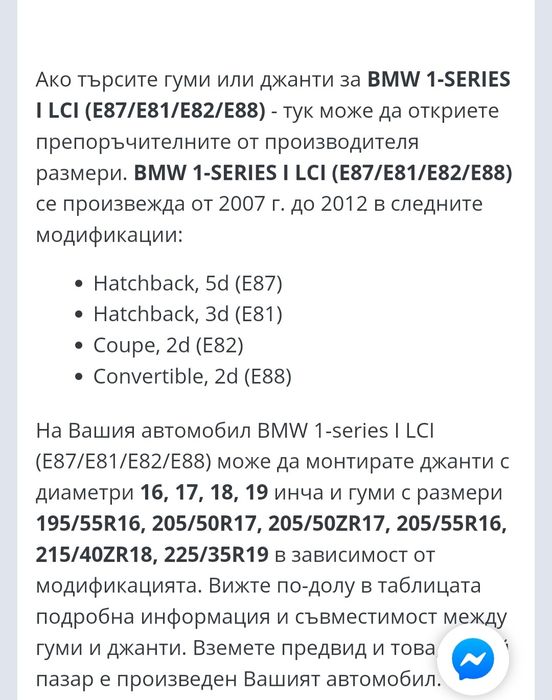 Bmw I3 19 LCI Series I LCI Е87 Е88 19 цола Original Нов внос от Герман