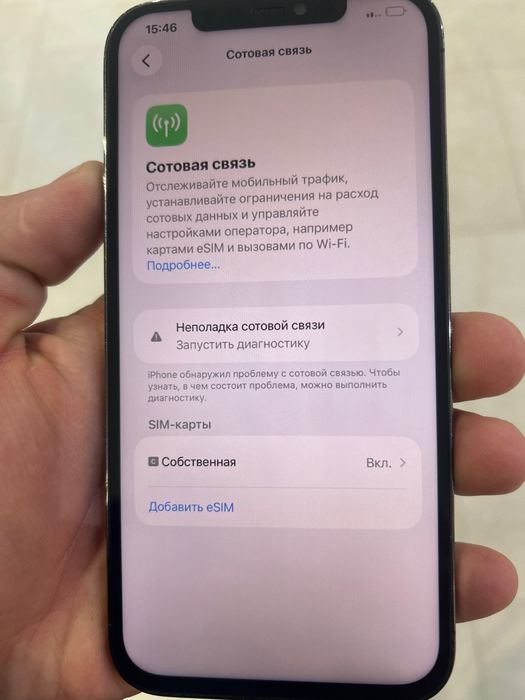 Айфон 12 про макс