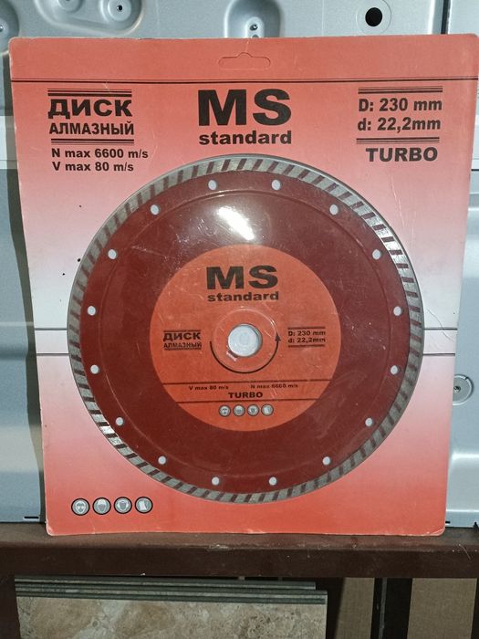 Диск алмазный 230 MS standard.