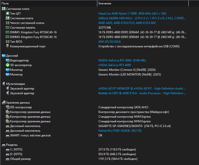 Игровой компьютер