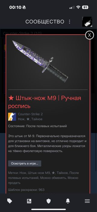 Продам нож,скинс кс2