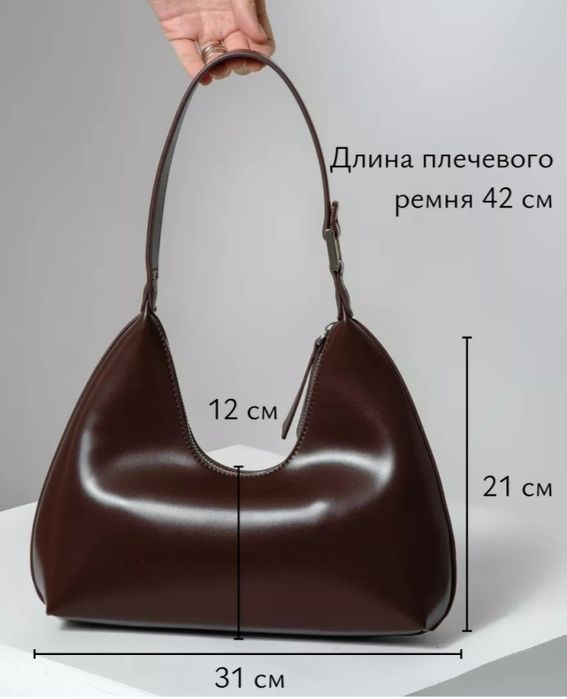 Сумка через плечо