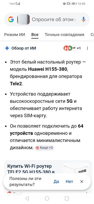 Продам роутер 5g