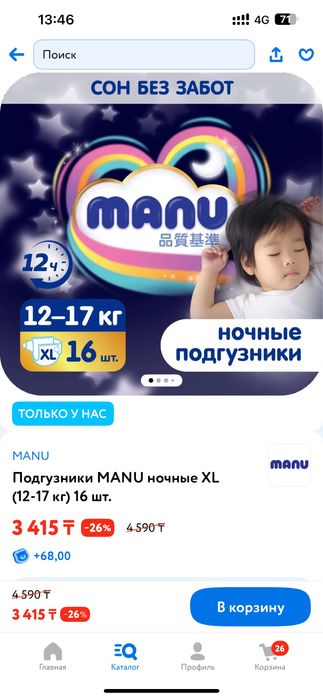 Ночные подгузники для детей