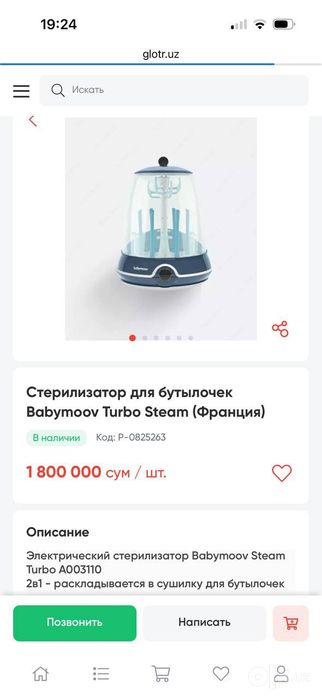 Велосипед, рюкзак, стерилизатор