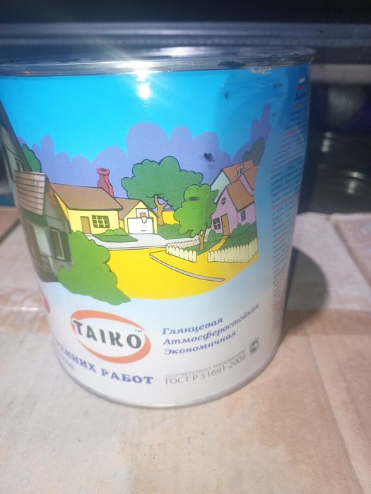 Красками эмаль 2.6 кг распродажа