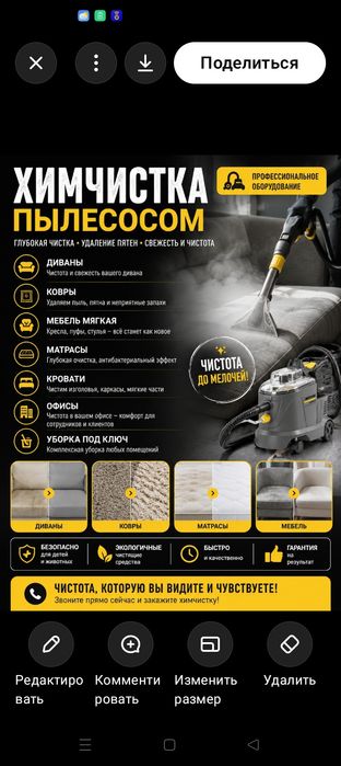 Химчистка мебели