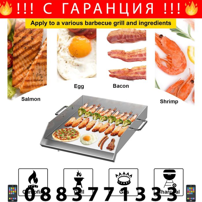 НЕМСКА Квадратна плоча за грил 40x45см + ЛЕД ФЕНЕР