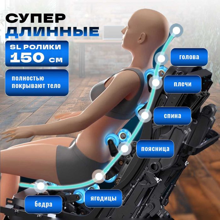 Люксовое массажное кресло 18 программ 3 года гарантий