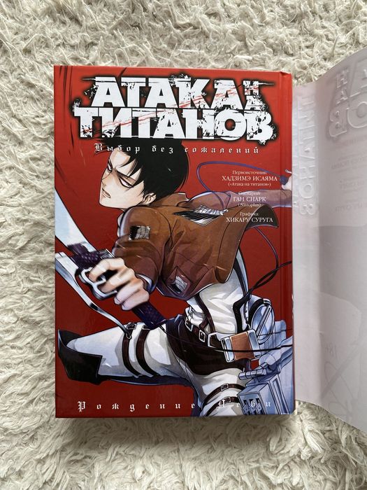 Манга „Attack on titan“ оба дополнения