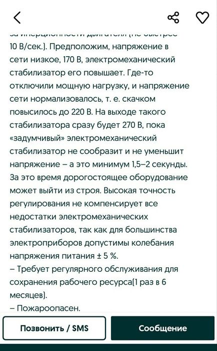 Реле контроль напряжения защита ток квартир антискачок не стабилизатор