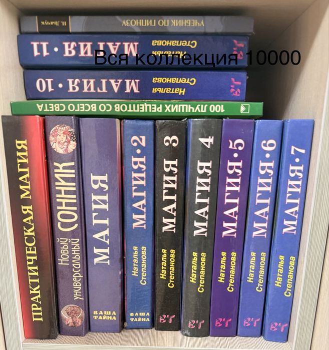 Продаи книги по магии