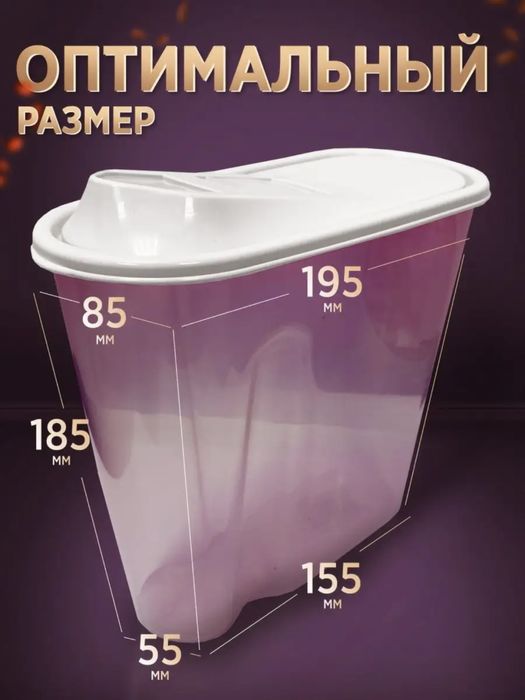 Контейнеры для хранения еды