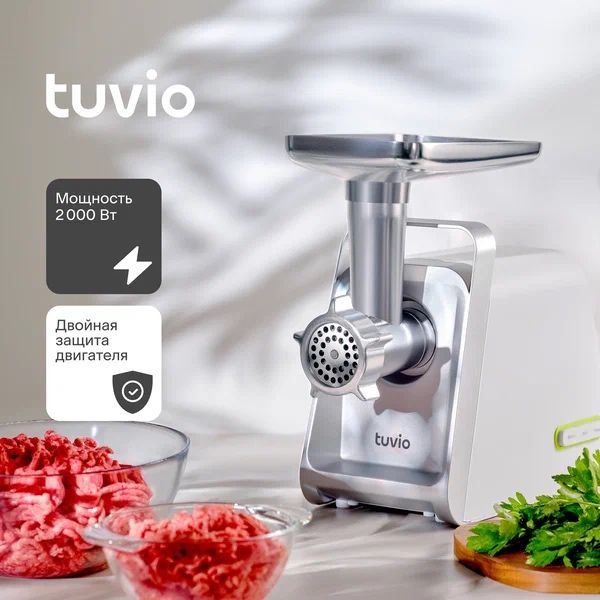 Мясорубка электрическая с хранением насадок Tuvio TMG02PV