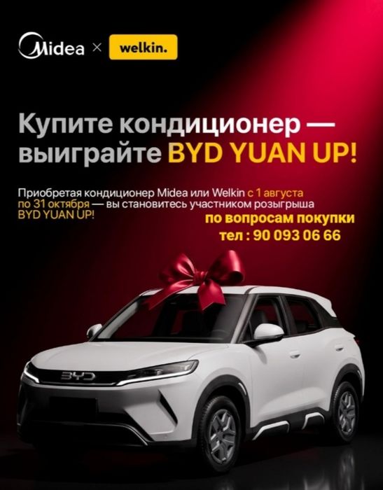Кондиционер Midea Alba PRO AI 12/09/18/24 Invertor Quattro+Low voltage