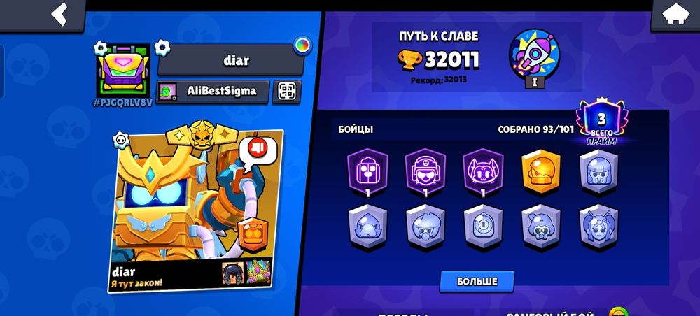 акаунт бравл старс