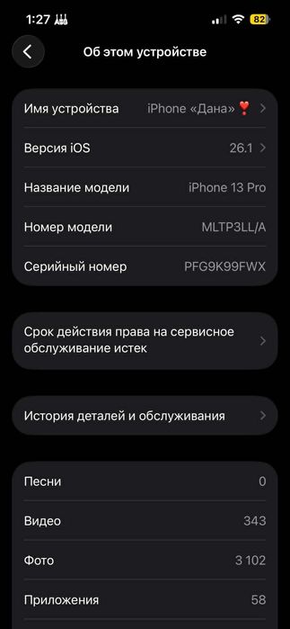 IPhone 13 pro Айфон 13 Про