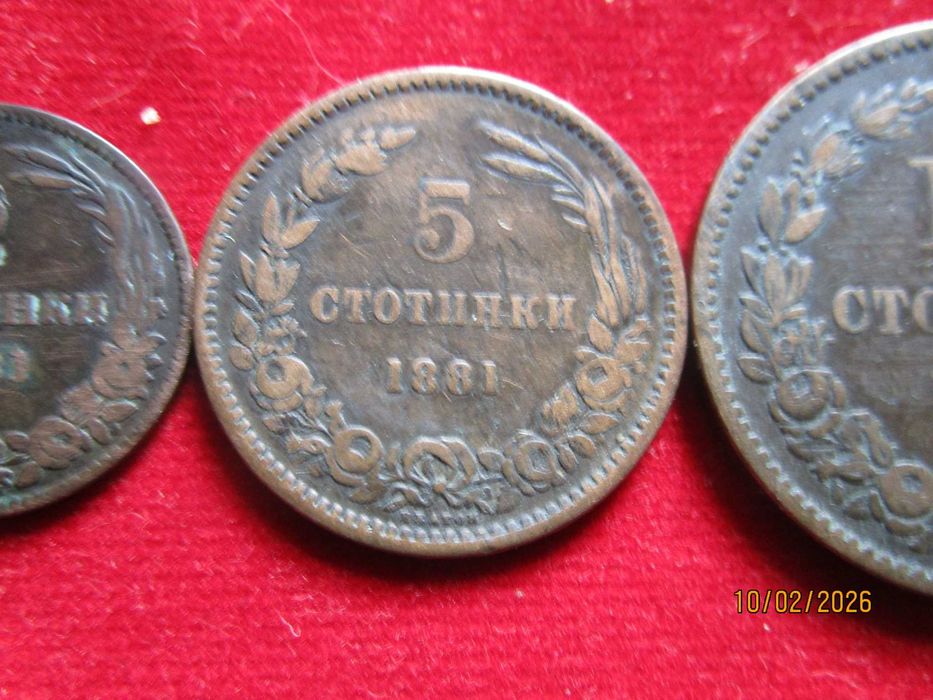 2,  5 и 10 стотинки 1881 година