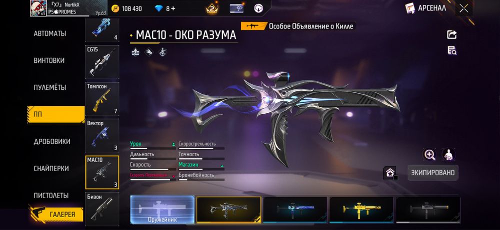Free Fire аккаунт