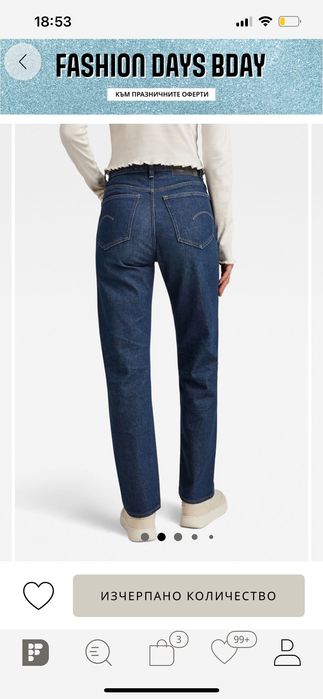 Тъмно сини прави дънки