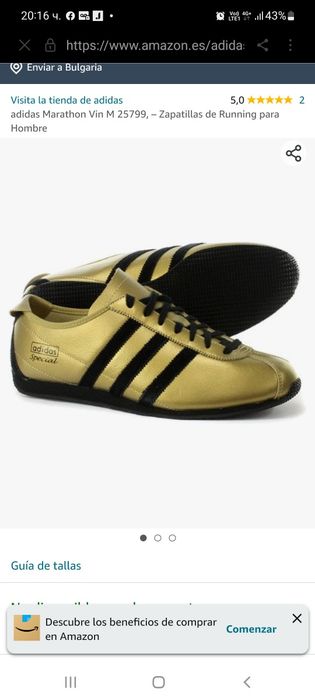 Дамски маратонки ADIDAS. Номер 36