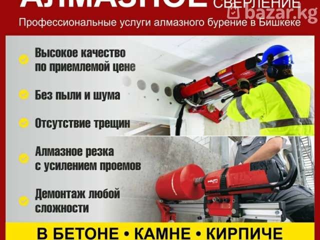 Алмазный бурение