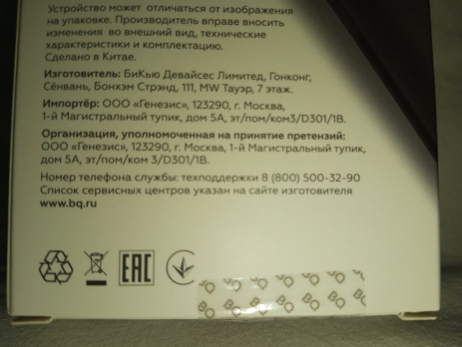 Российский мобильный телефон кнопочный.