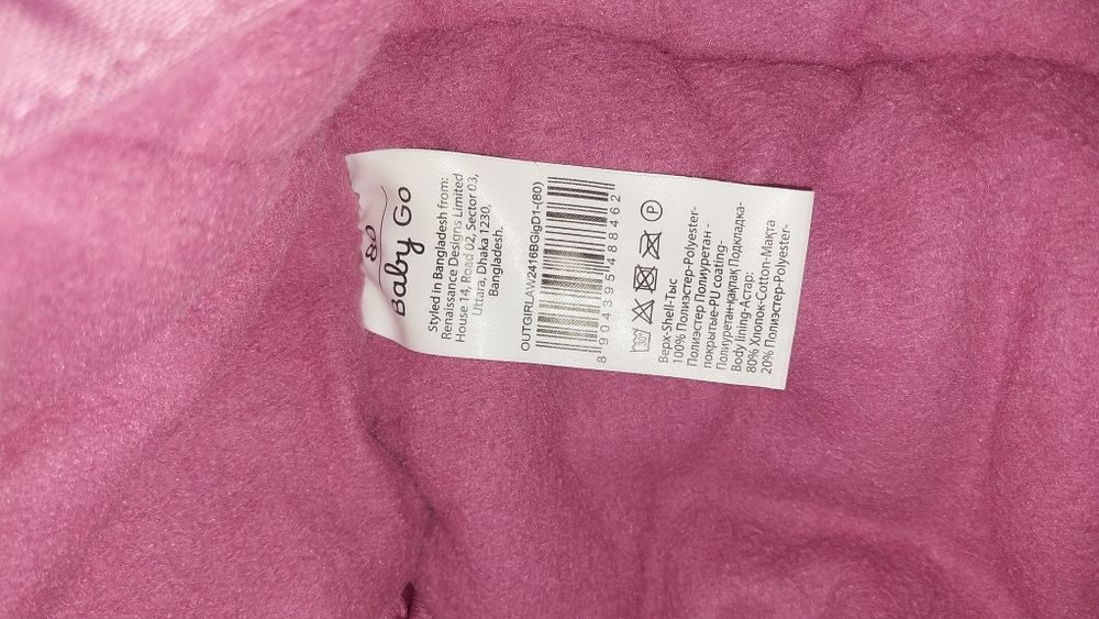 Комбенизон на девочку