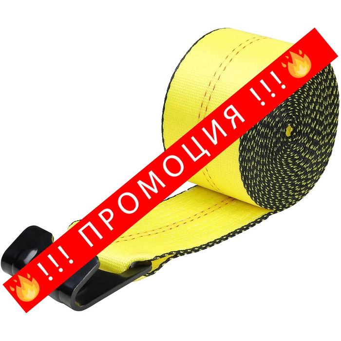 НЕМСКИ Ремъци за лебедка 4 x 9.1м. 2.7т + ПОДАРЪК ЛЕД ФЕНЕР