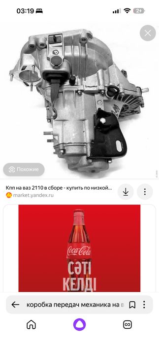 Пролам коробку передачь