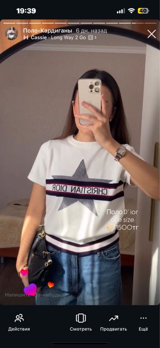 поло тенниска Dior трикотажное