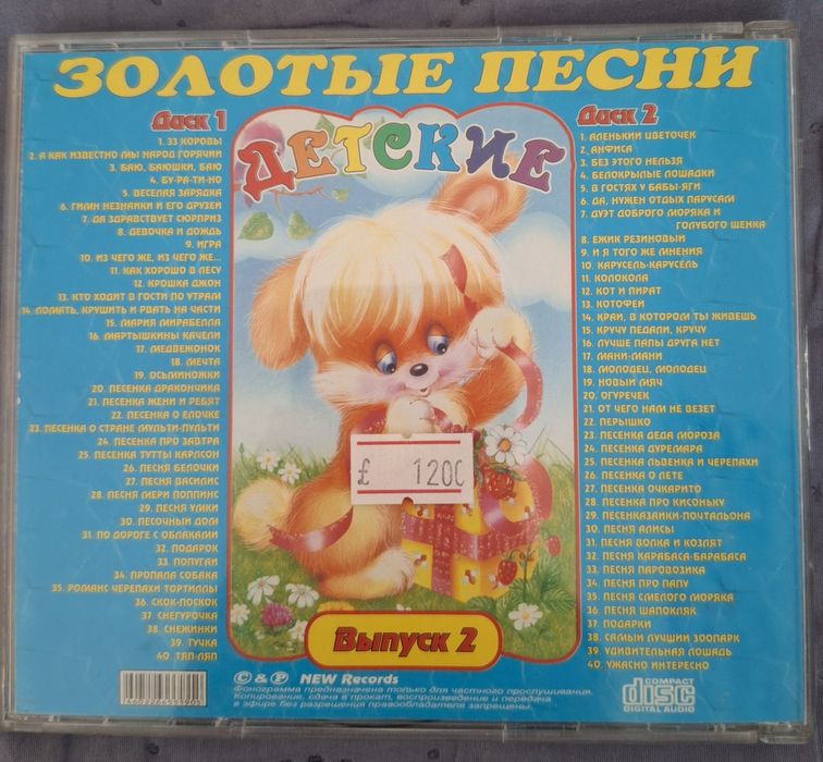Продам сборник детских песен на дисках
