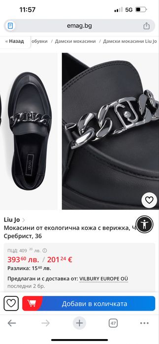 Лоуфъри.    liu jo