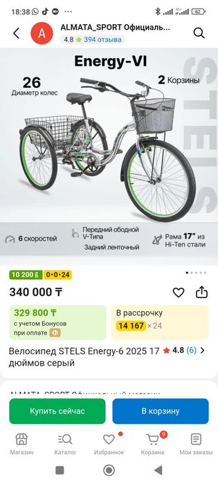 Велосипед трёхколёсный взрослый инвалидный