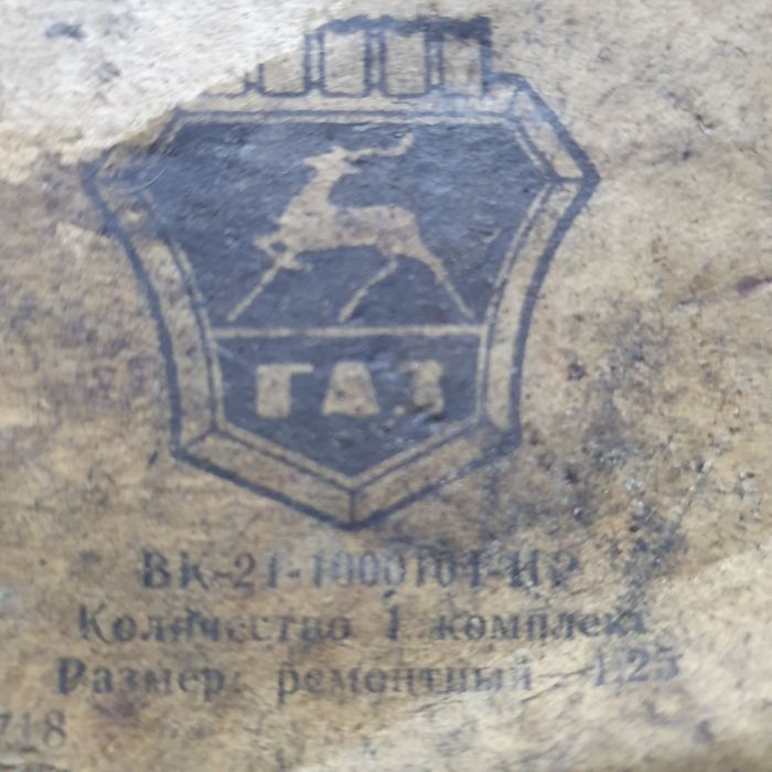Запчасти на ГАЗ 24