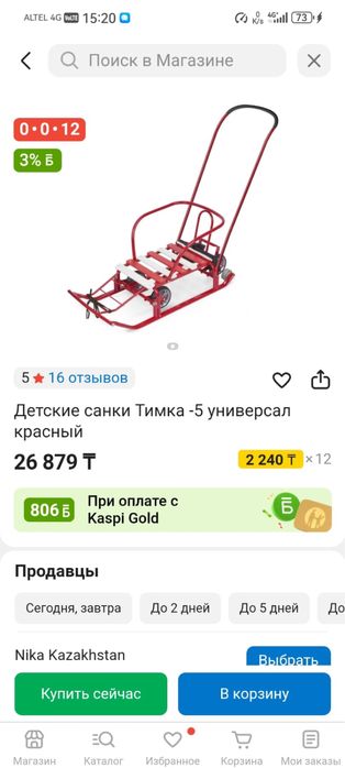 Продам санки с колесами
