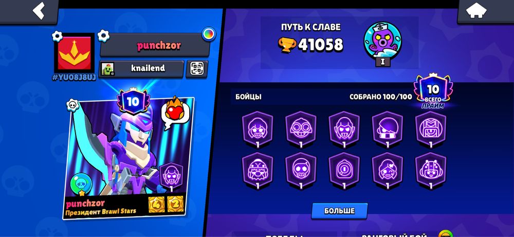 Продажа аккаунта бравл старс