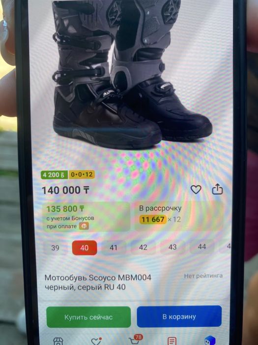 Продам мотоботы