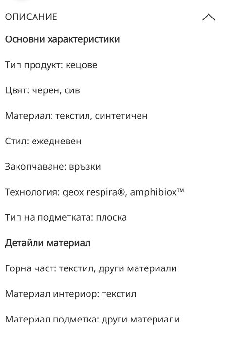 Боти GEOX 34 размер