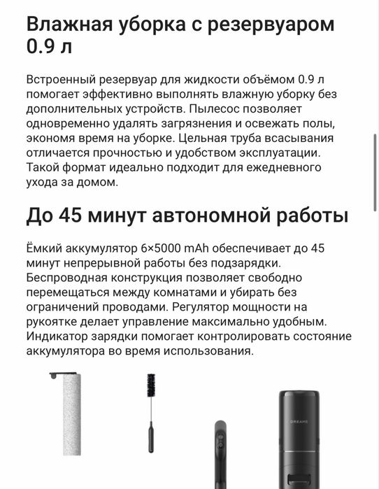 Пылесос DREAME H13 Pro черный