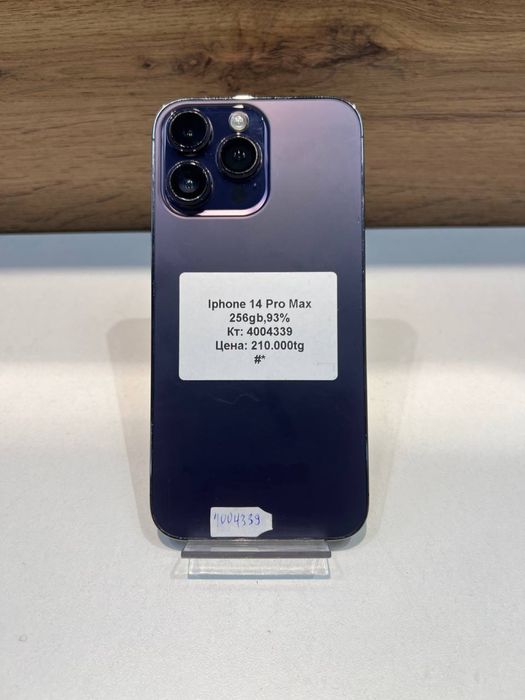 iphone 14 pro max/BariBarShop/рассрочка