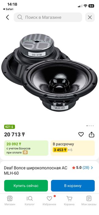 динамики Machete Deaf Bonce