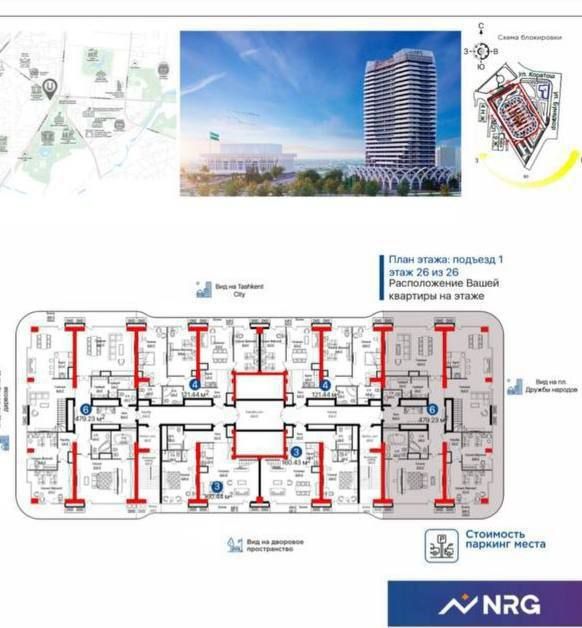 Продаётся 5ти комнатная квартира в ЖК NRG U-Tower, дружба народов