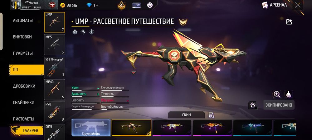 Фри фаер аккаунт