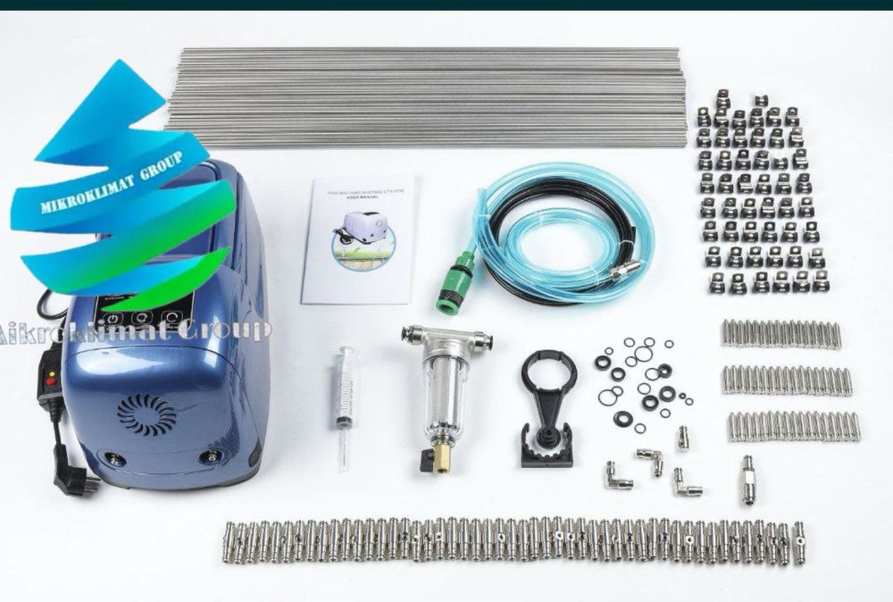 Установка и ремонт Микроклимат/туман 5видов обарудования.доставка free