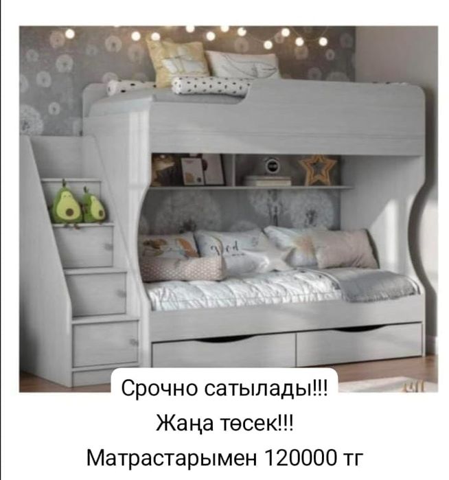 Продается б/у звонить